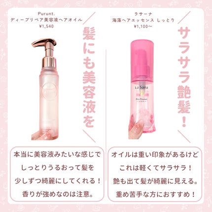 リラベール CMCシャンプー/ヘアマスク/N./サロンシャンプーを使ったクチコミ(4枚目)