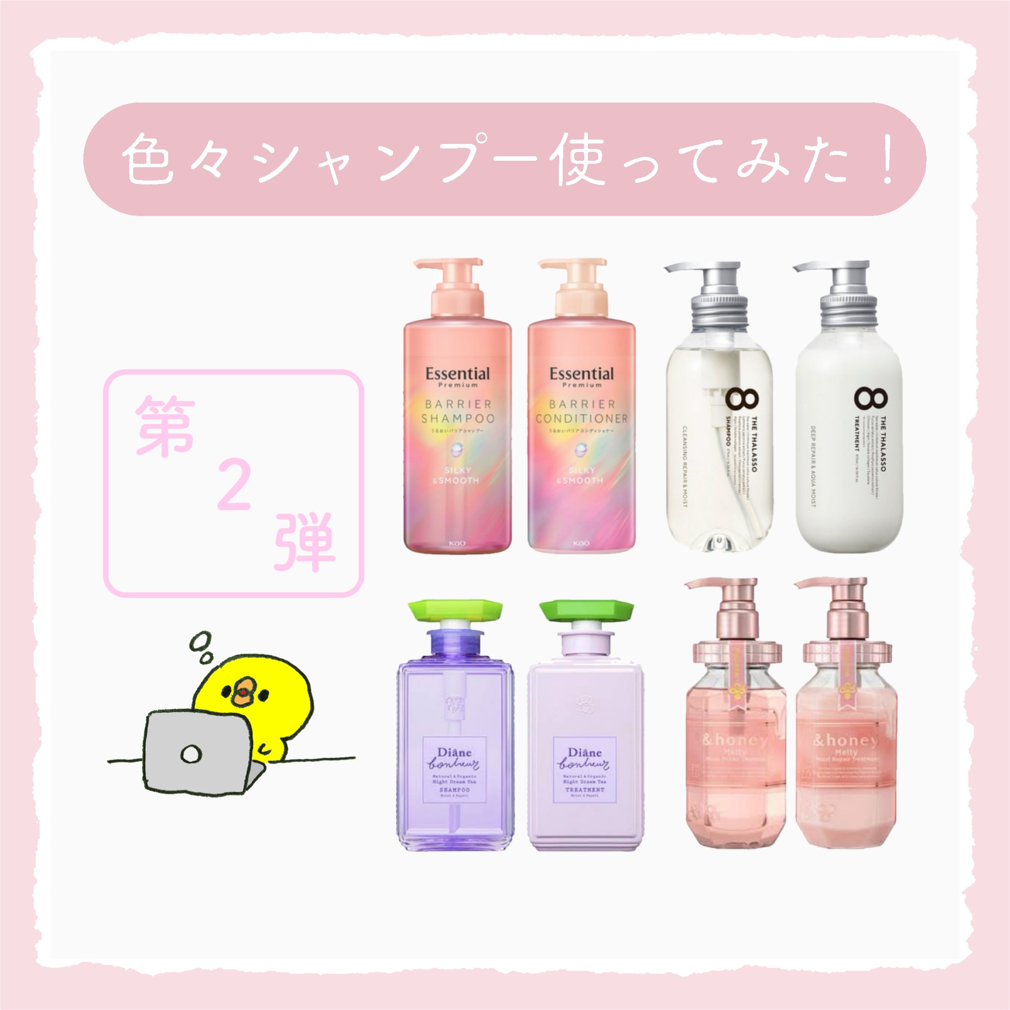 [旧商品]クレンジングリペア＆モイスト 美容液シャンプー／ディープリペア＆アクアモイスト 美容液トリートメント/エイトザタラソ/市販シャンプーを使ったクチコミ（1枚目）