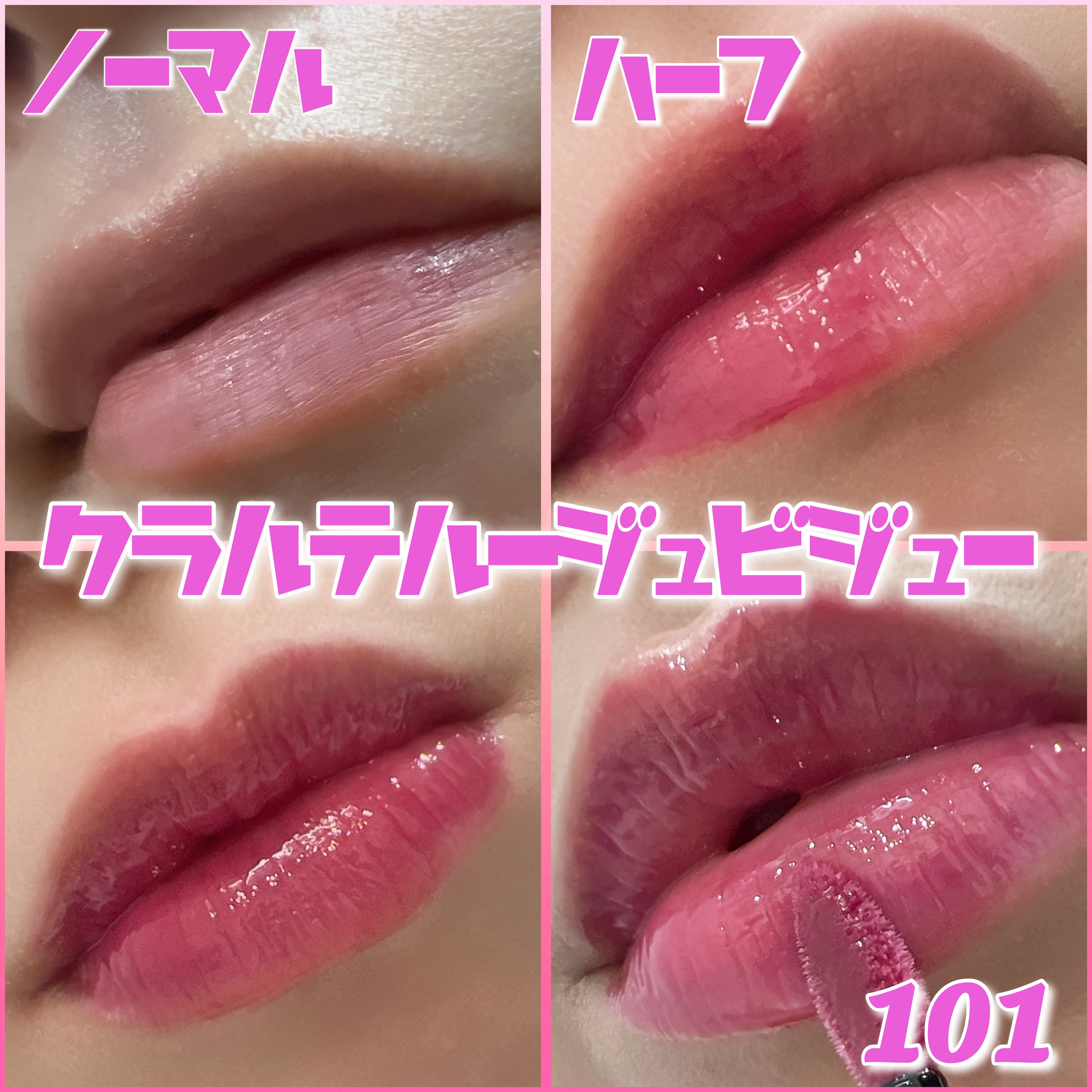 エレガンス クラルテ ルージュ ビジュー 101/Elégance/口紅を使ったクチコミ（3枚目）