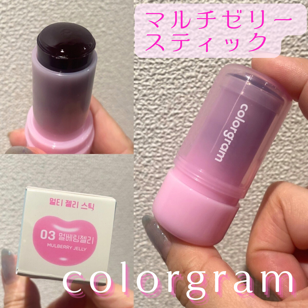 Multi Jelly Stick/Colorgram/ジェル・クリームチークを使ったクチコミ（1枚目）