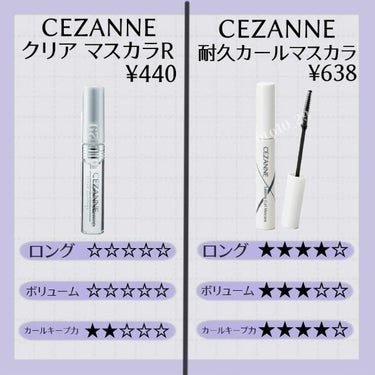 CEZANNE クリア マスカラRのクチコミ「＼学生さん必見！／
ALL税抜き1000円以下(税込み1100円以下)
マスカラ比較レビュー
.....」（2枚目）