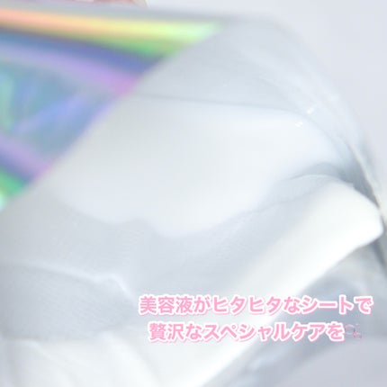 ドリームグロウマスク RR(透明感・キメ)/FEMMUE/シートマスク・パックを使ったクチコミ(5枚目)