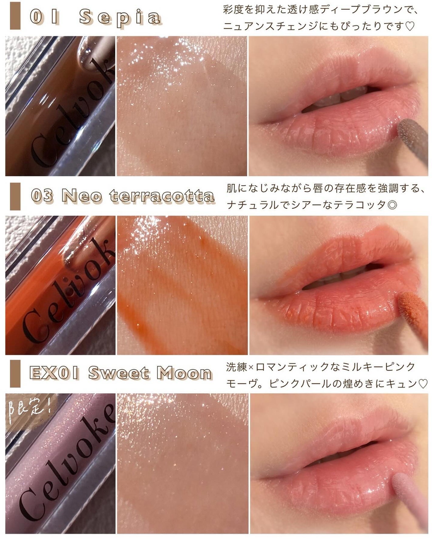 セルヴォーク モイステン リップドロップ/Celvoke/リップグロスを使ったクチコミ(4枚目)