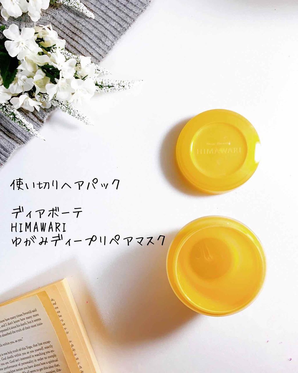 薬用No.3ホワイトスキンピュア/マジカル化粧品/オールインワン化粧品を使ったクチコミ（2枚目）