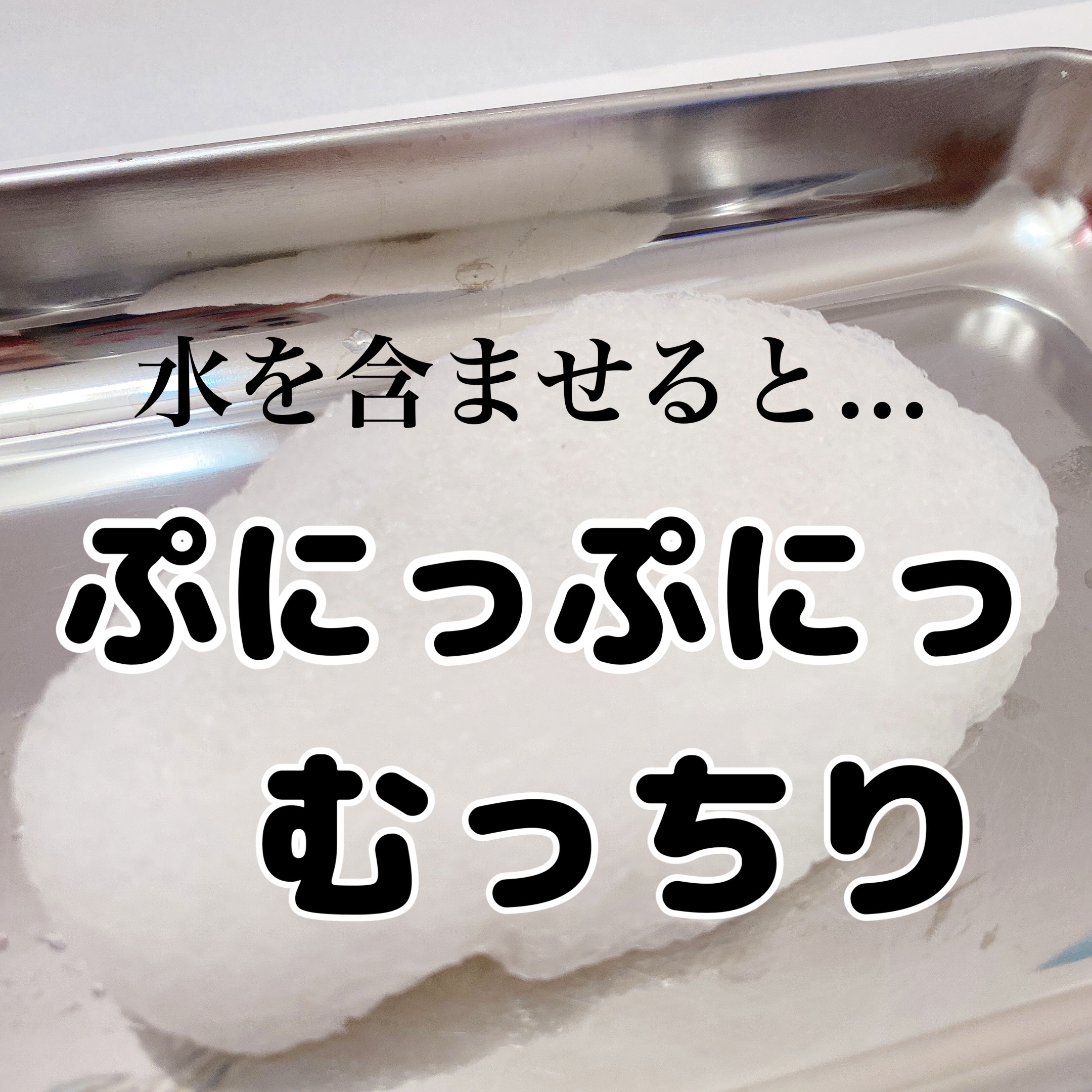 マンナンスポンジ/MAMEW（マミュ）/その他スキンケアグッズを使ったクチコミ（2枚目）