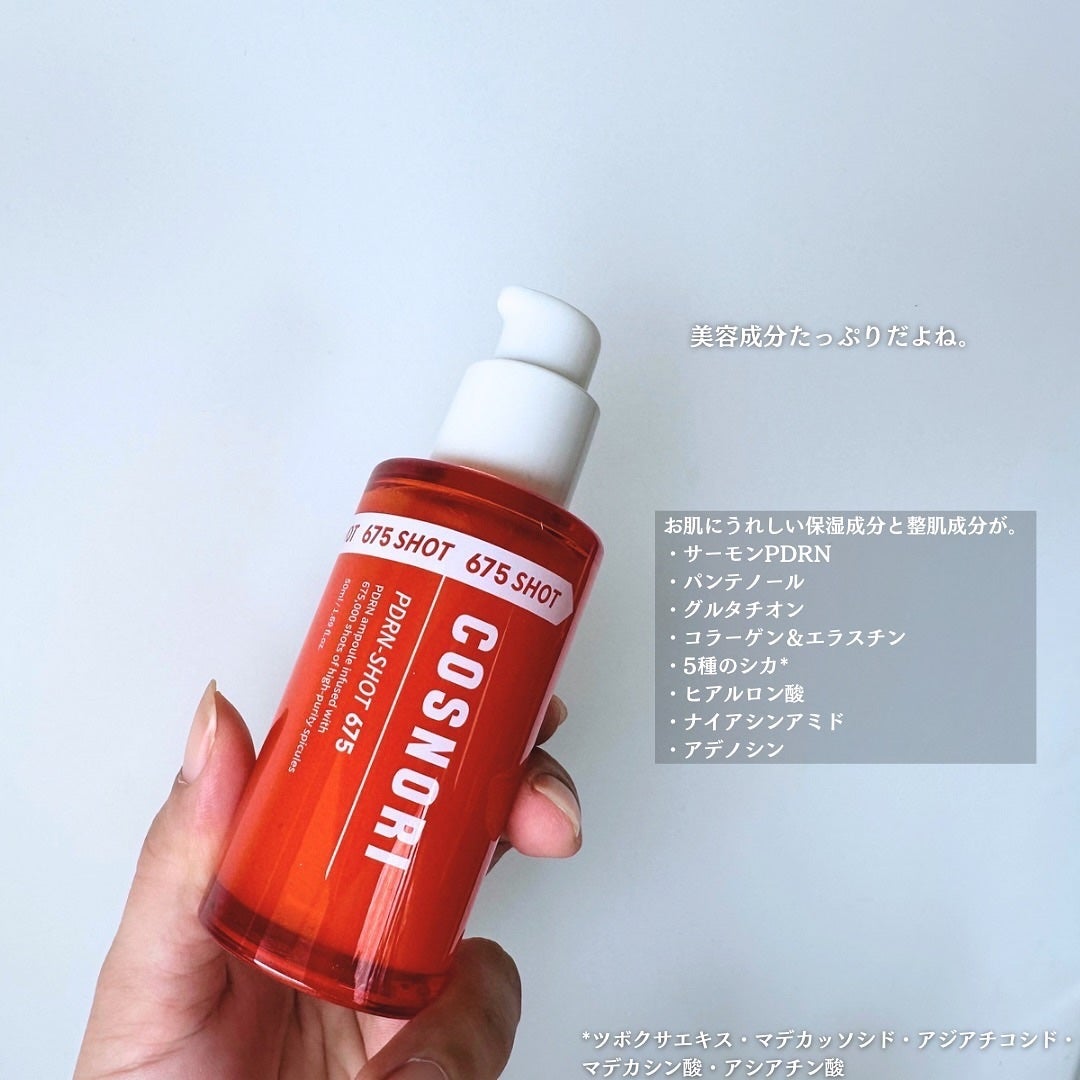 PDRNショット675/COSNORI/美容液を使ったクチコミ(3枚目)