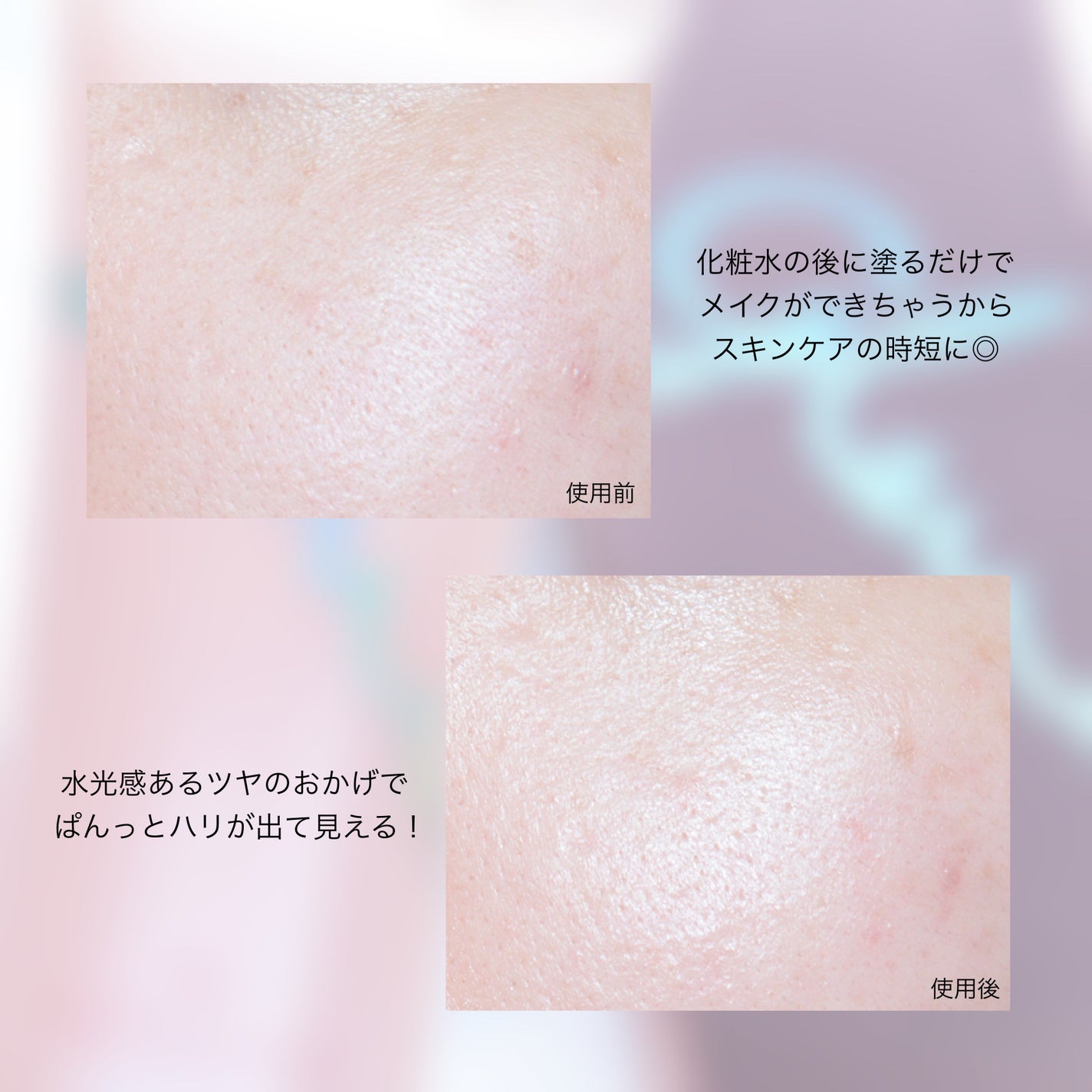 ミシャ グロウ スキンバーム(R)/MISSHA/化粧下地を使ったクチコミ(5枚目)