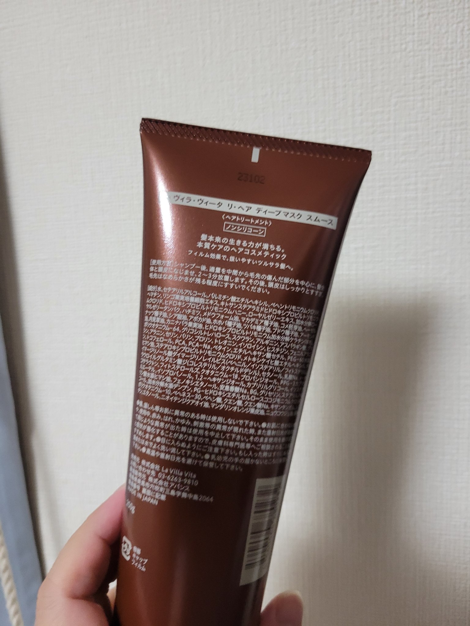 La ViLLA ViTA リ・ヘア ディープマスク スムースのクチコミ「使い切りからのリピ🔂
永遠にリピしてしまう🔁
髪の毛がサラサラになります❤

白髪になるスピー.....」（3枚目）