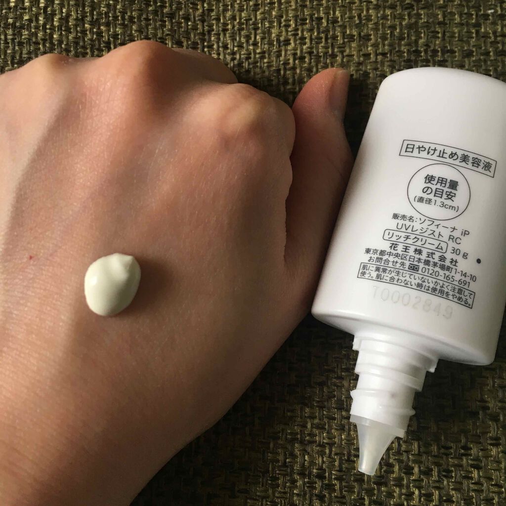 SOFINA iP UV レジスト リッチクリーム/SOFINA iP/日焼け止め・UVケアを使ったクチコミ（2枚目）