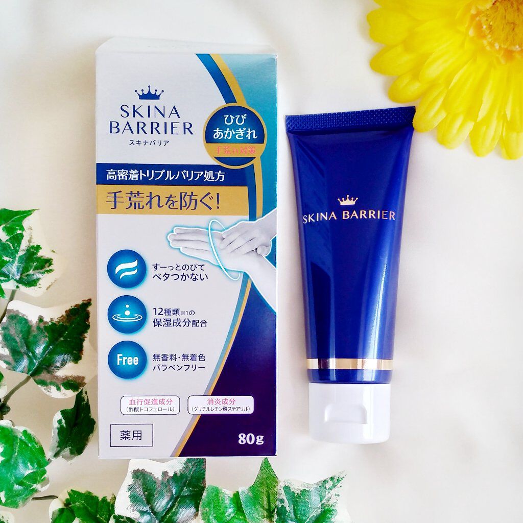 スキナバリア/S SELECT/その他スキンケアを使ったクチコミ（3枚目）