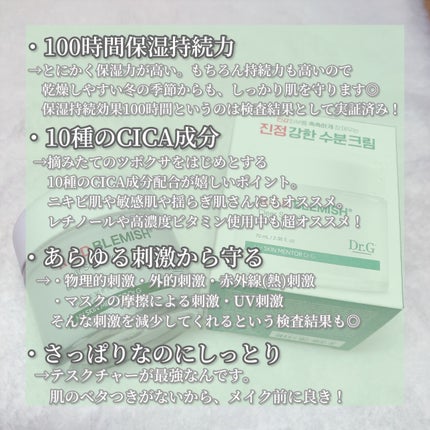 レッドブレミッシュ クリアスージングクリーム/Dr.G/フェイスクリームを使ったクチコミ(3枚目)