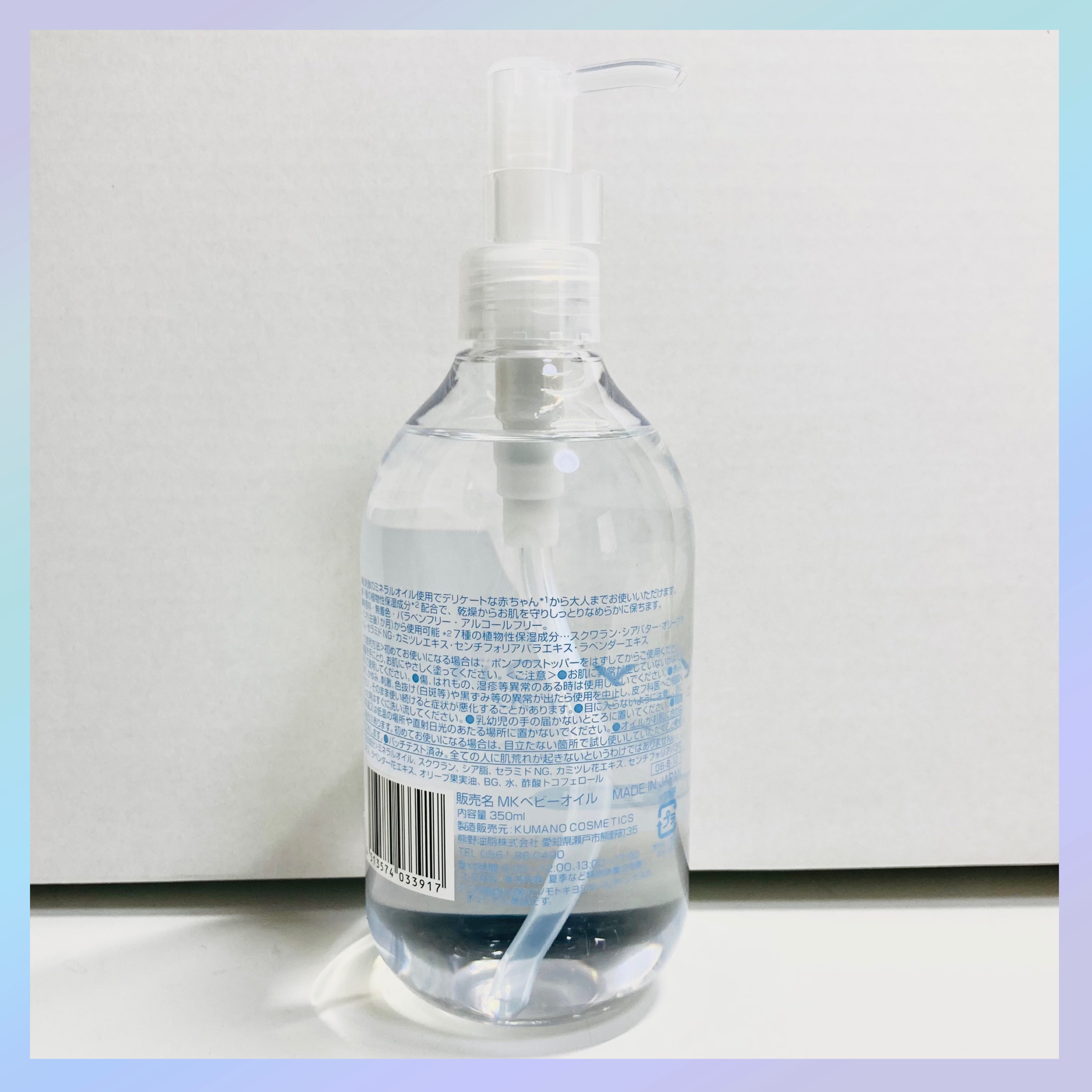 MK ベビーオイル/matsukiyo/ボディオイルを使ったクチコミ（3枚目）