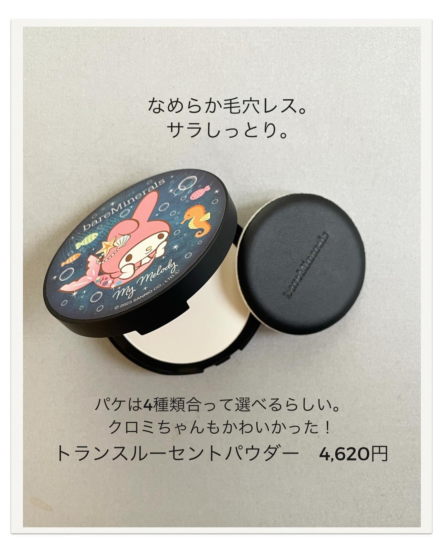 aoiponya on LIPS 「@bareminerals_jp2023ホリデーコレクションい..」(5枚目)