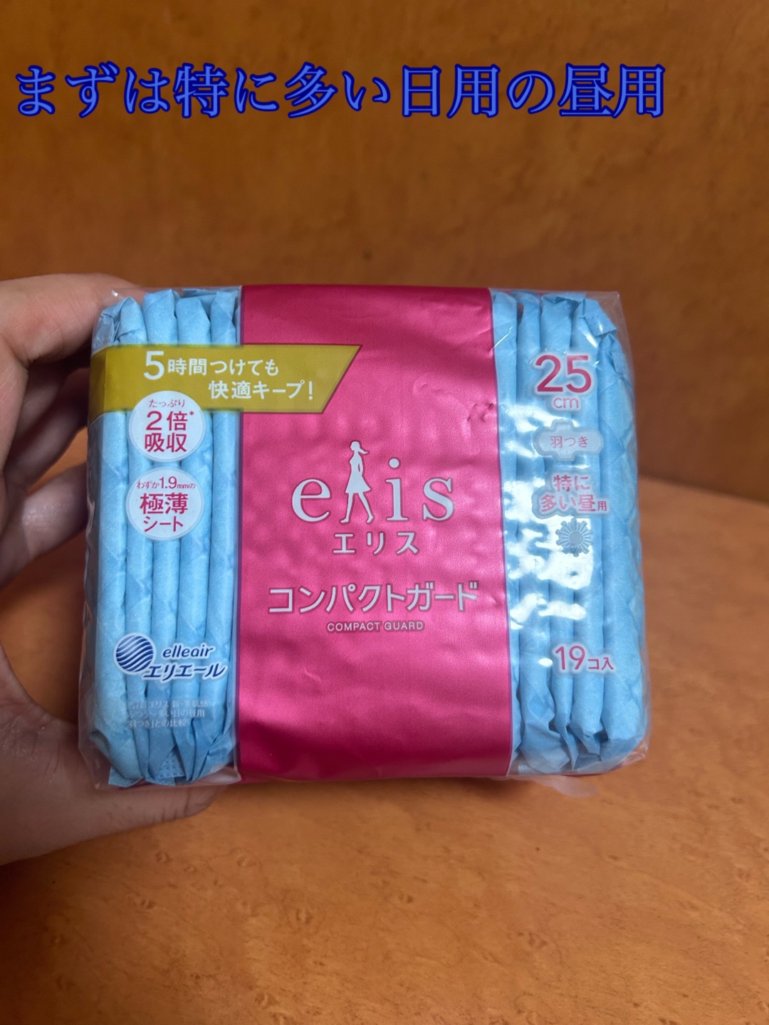 コンパクトガード/エリス/ナプキンを使ったクチコミ（2枚目）