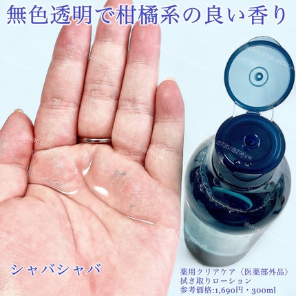 薬用クリアケアスポットエッセンス/無印良品/美容液を使ったクチコミ(3枚目)