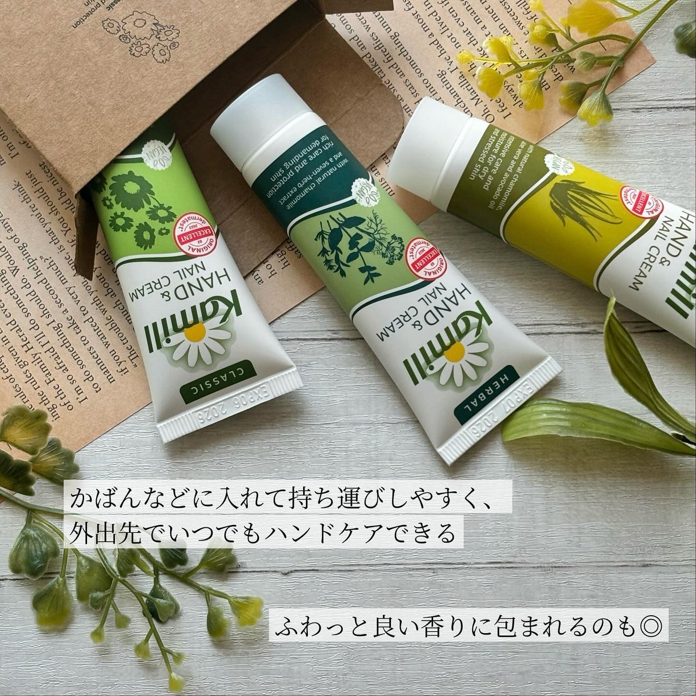ハンド&ネイルクリームミニ 企画セット30ml*3/カミール/その他キットセットを使ったクチコミ(4枚目)