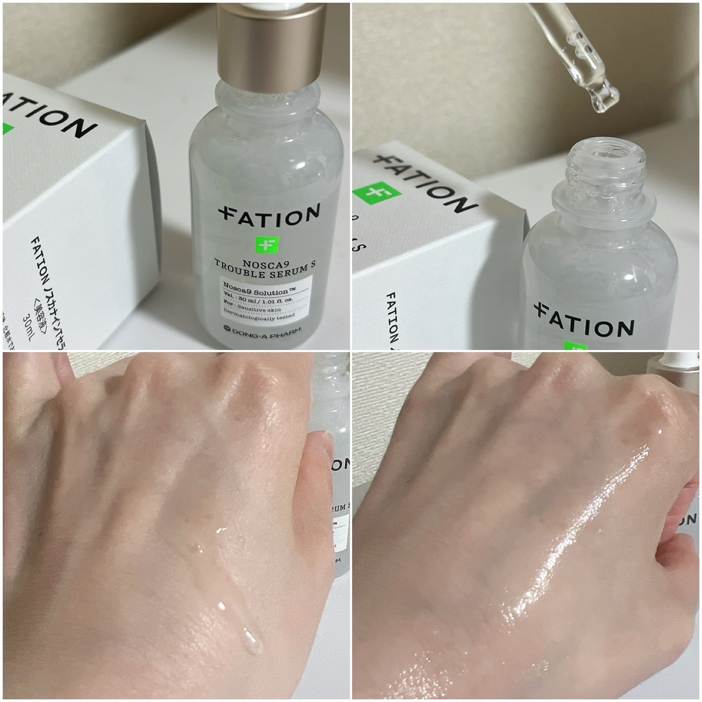 ノスカナイン トラブル セラム/FATION/美容液を使ったクチコミ（3枚目）