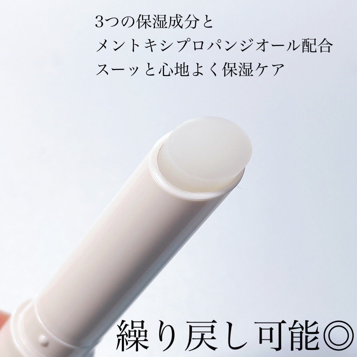 トリートメントリップバーム/CEZANNE/口紅・グロス・リップライナー・リップケアを使ったクチコミ(2枚目)