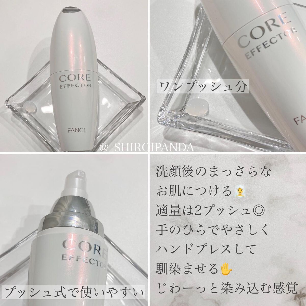 コアエフェクター/ファンケル/美容液を使ったクチコミ(3枚目)