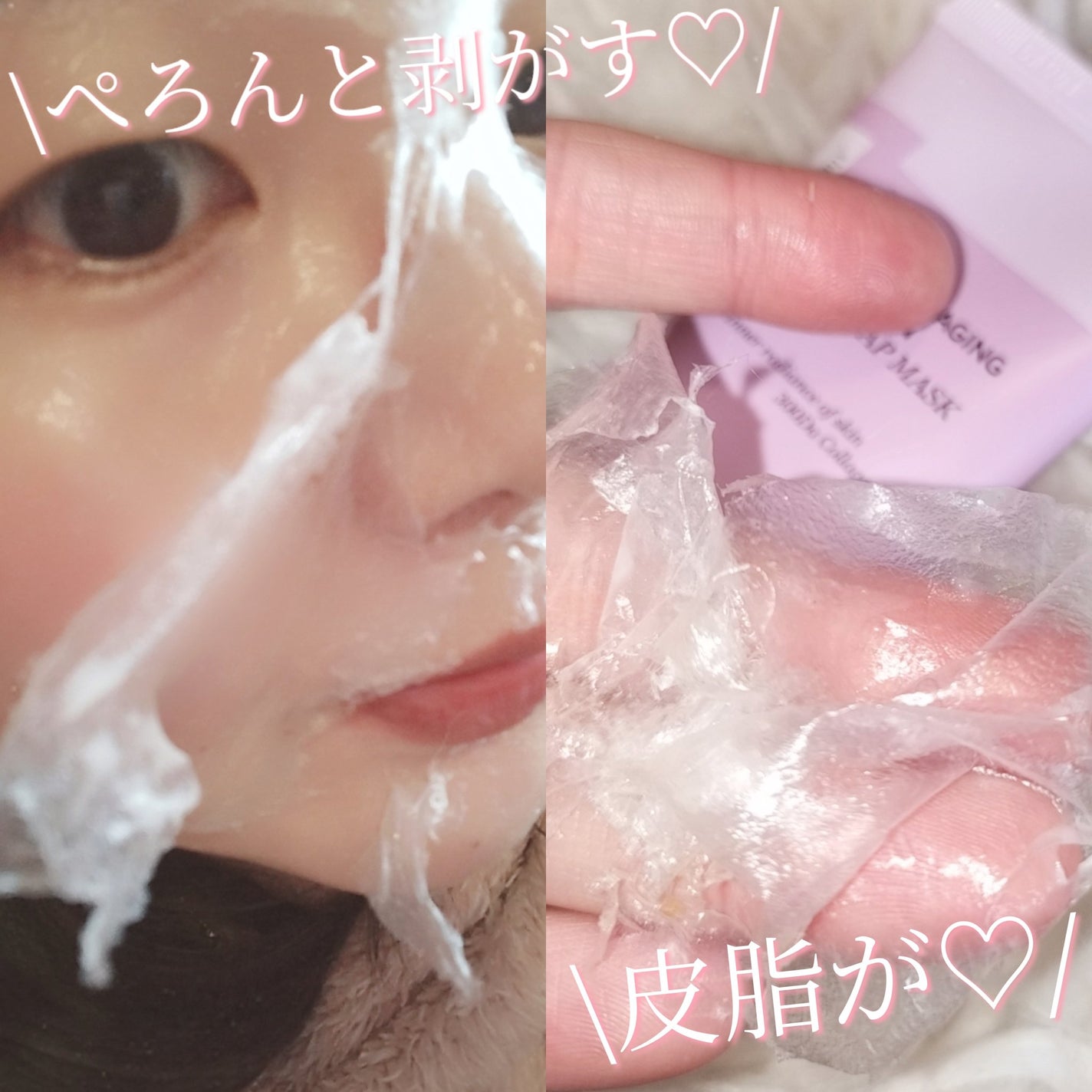 塗るマスクパック低分子コラーゲンマスク /Veganifect/洗い流すパック・マスクを使ったクチコミ(4枚目)