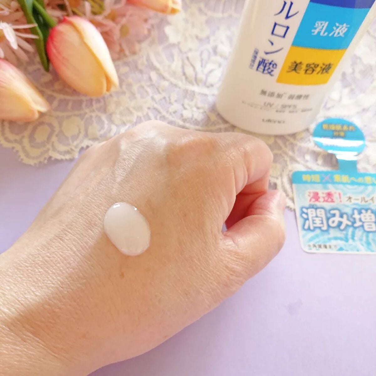 うるおいローション/シンプルバランス/オールインワン化粧品を使ったクチコミ(2枚目)