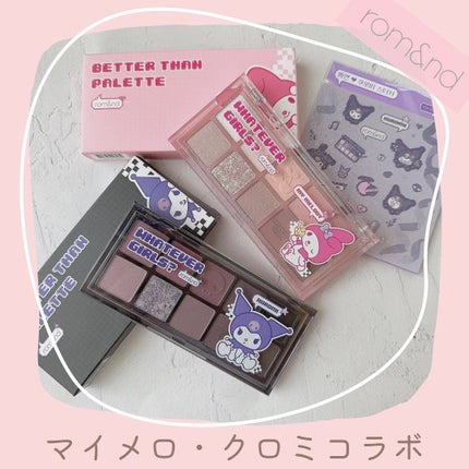 ベターザンパレット/rom&nd/アイシャドウパレットを使ったクチコミ(1枚目)