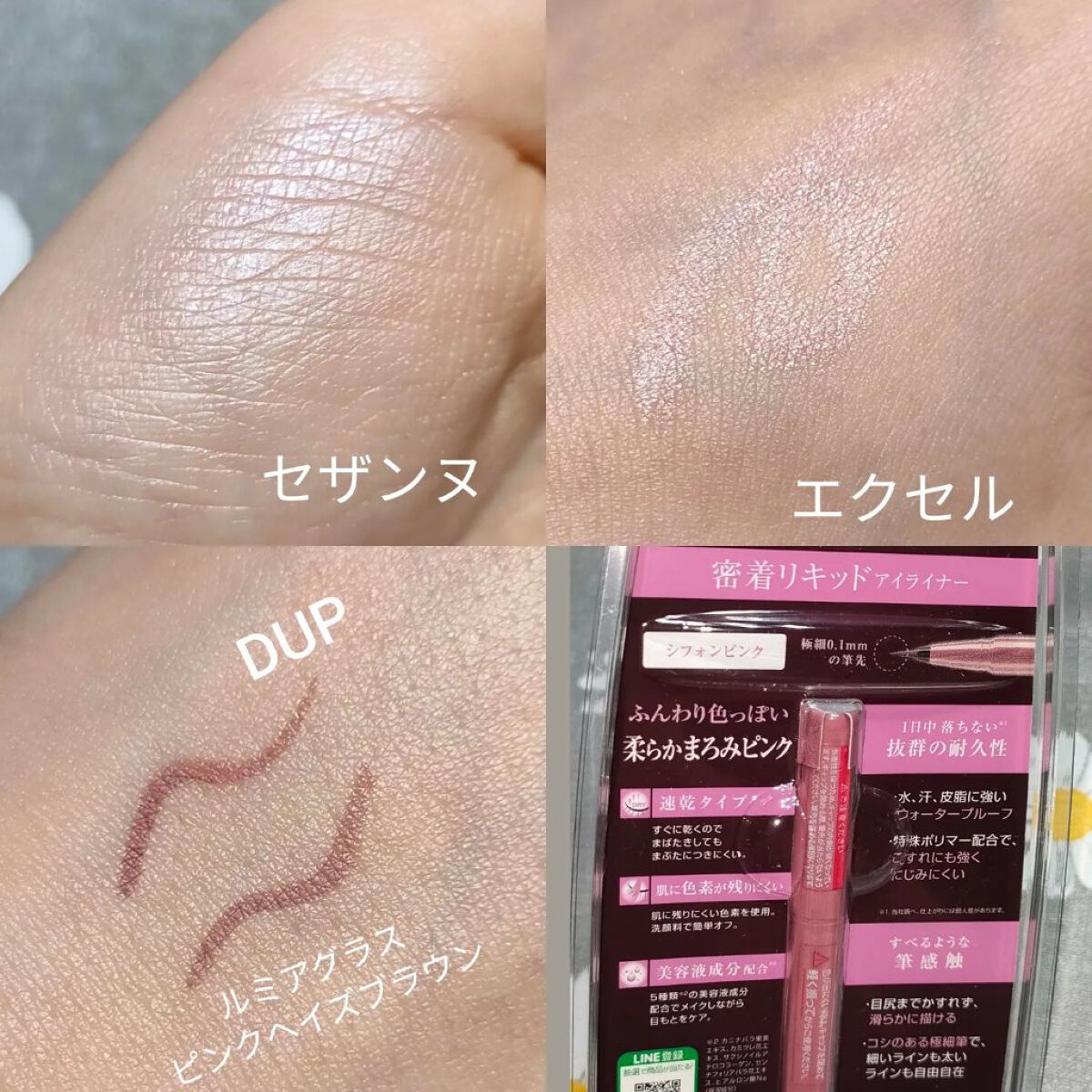 グリームオンフィットシャドウ/excel/スティックアイシャドウを使ったクチコミ（2枚目）