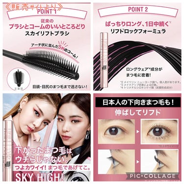 スカイハイ/MAYBELLINE NEW YORK/マスカラを使ったクチコミ（5枚目）