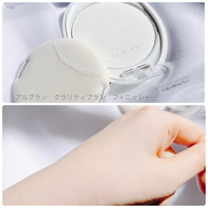 クラリティブラン サーフェイサー/ALBLANC/化粧下地を使ったクチコミ(5枚目)