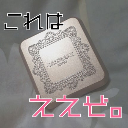 マシュマロフィニッシュファンデーション/キャンメイク/パウダーファンデーションを使ったクチコミ(1枚目)