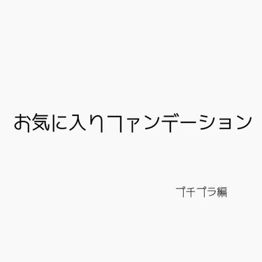 リキッドファンデーションN/WHOMEE/リキッドファンデーションを使ったクチコミ（1枚目）