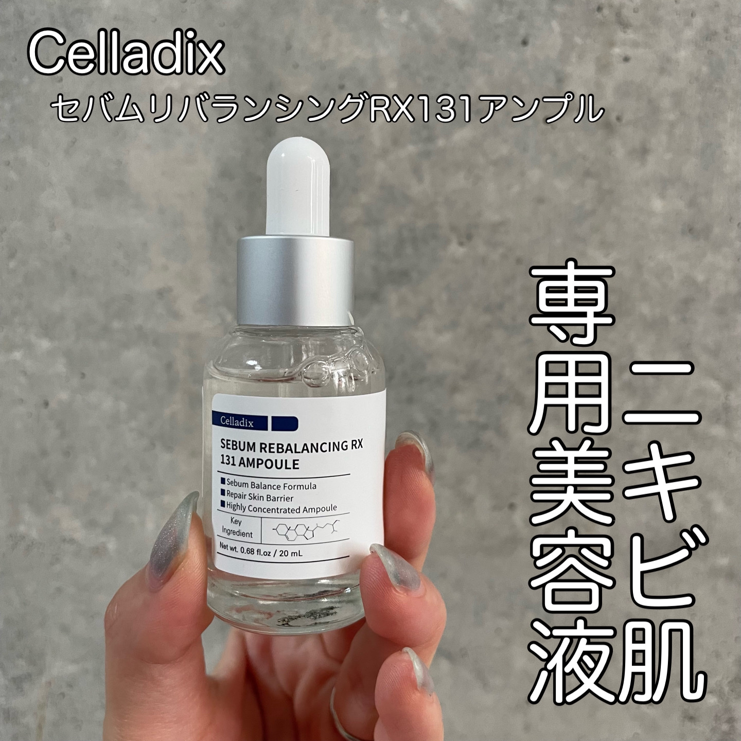 131 ポア クリアリング セラム/Celladix/美容液を使ったクチコミ（1枚目）