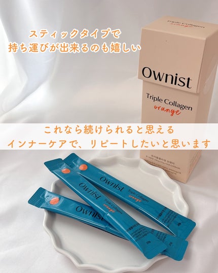 トリプルコラーゲン オレンジ/Ownist/美容サプリメントを使ったクチコミ(6枚目)