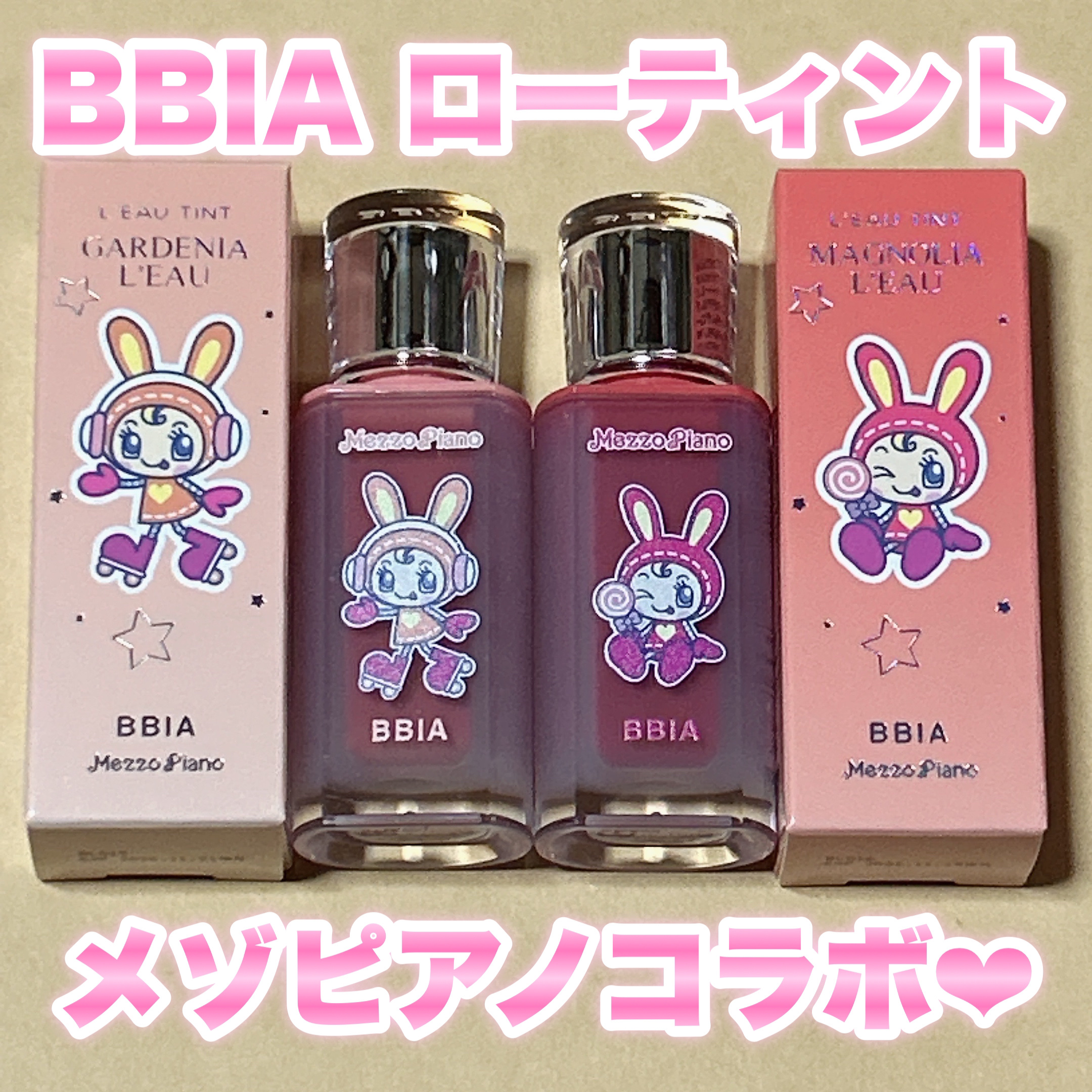 ローティント 04 マグノリア・ロー（ピアー×メゾ ピアノエディション）/BBIA/リップティントを使ったクチコミ（1枚目）