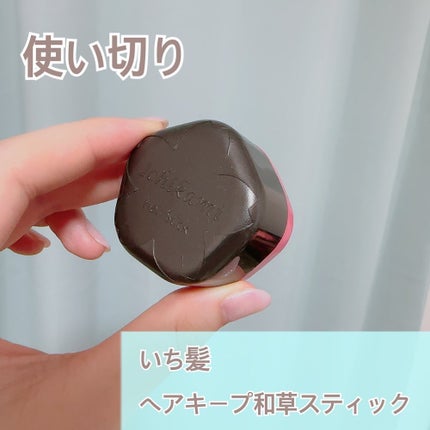 ヘアキープ和草スティック(スーパーハード)/いち髪/ヘアバームを使ったクチコミ(1枚目)