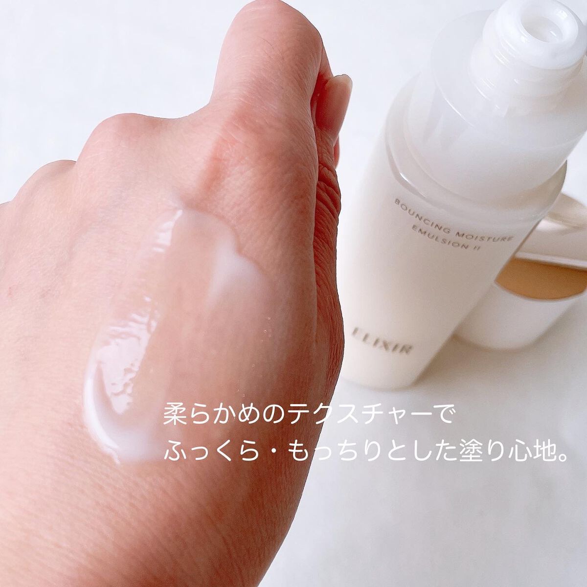 リフトモイスト ローション SP II /エリクシール/化粧水を使ったクチコミ(7枚目)