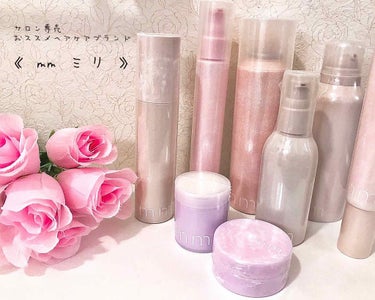 
ヘアケアにスタイリングアイテム
《 mm ミリ 》💗✨ 

ミリはサロン専売品なので
美容院で見かけたことがある方も多いと思いますが
今回はその中でもイチオシな
9月4日に新発売されたばかりの

✔️