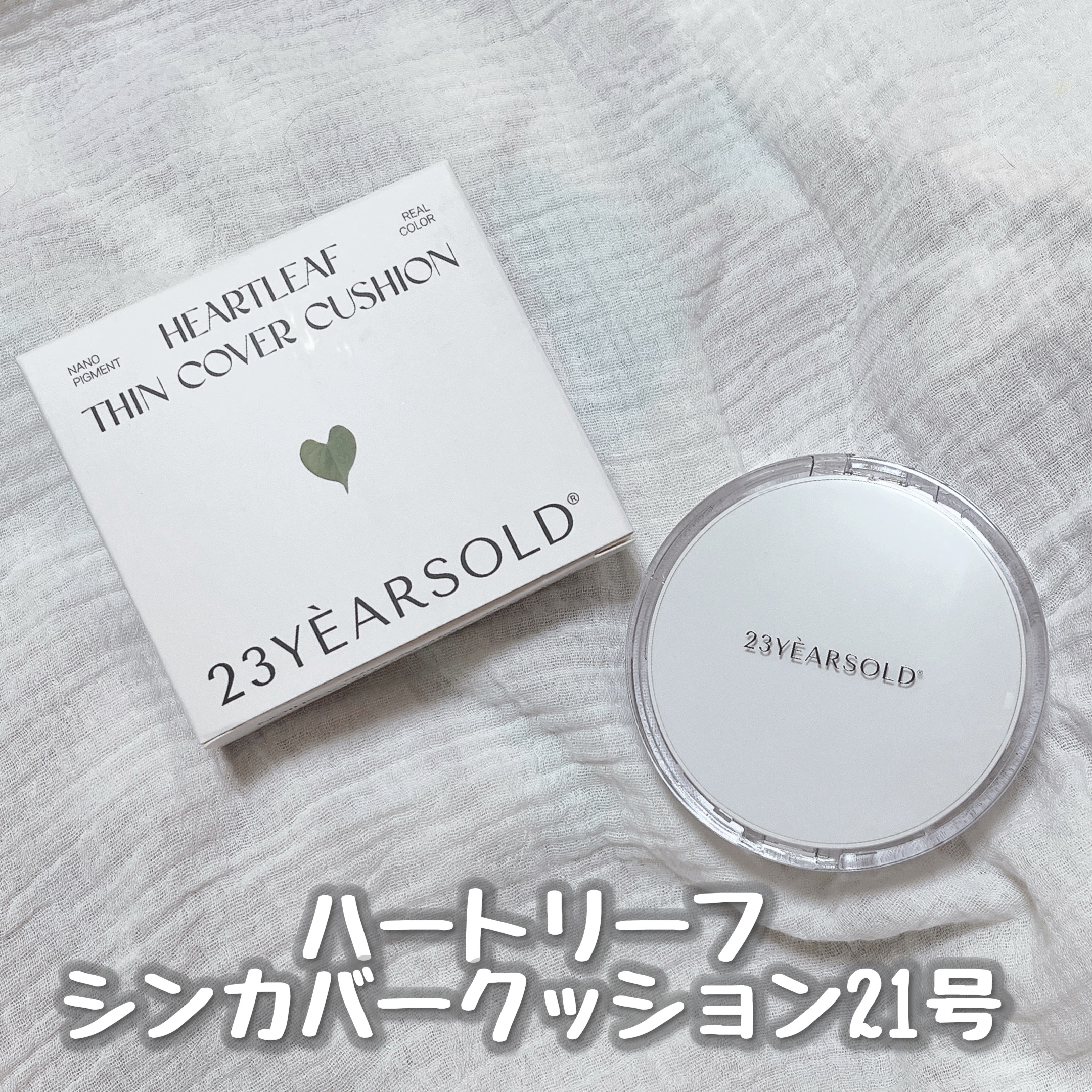 ダーマシンコンシーラー/23years old/リキッドコンシーラーを使ったクチコミ（2枚目）