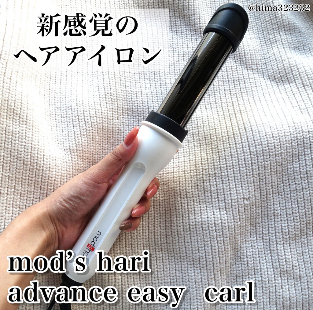 アドバンス　イージー・カール32mm　MHI-3255/mod's hair/カールアイロンを使ったクチコミ（1枚目）