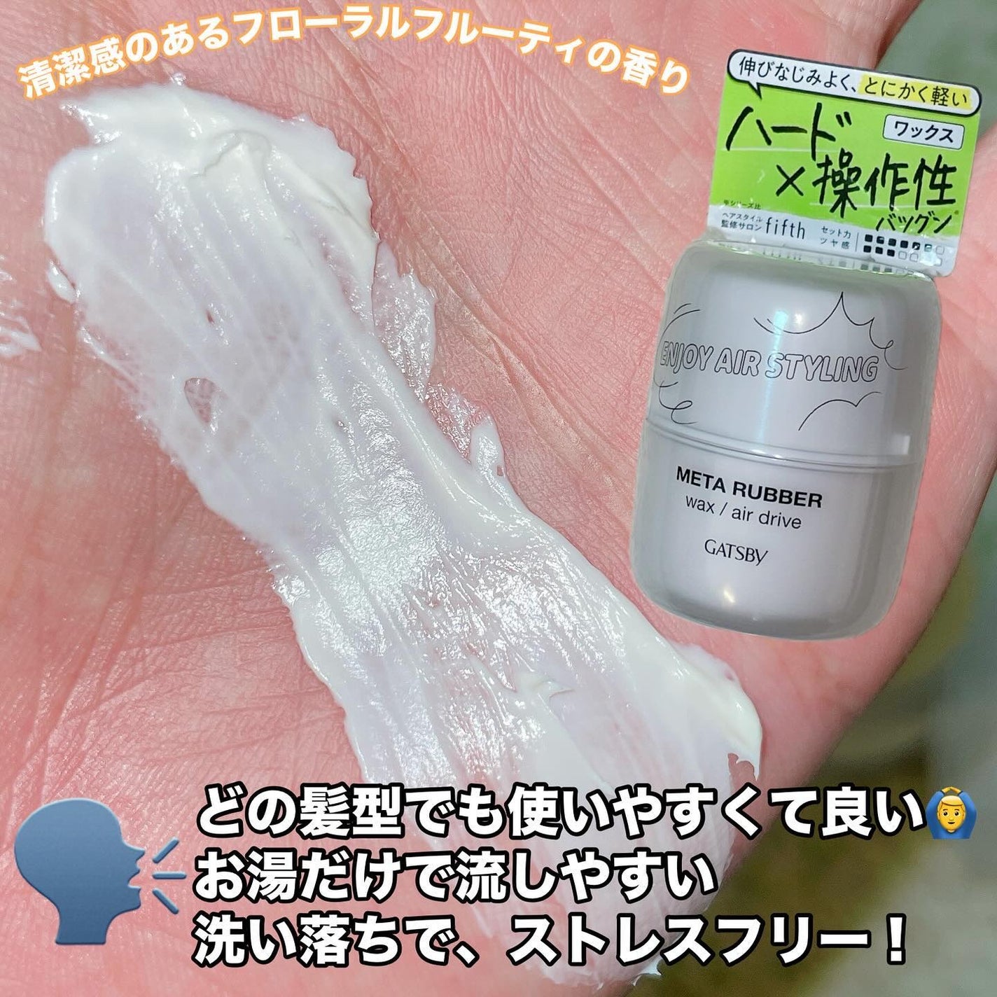 ギャツビー メタラバー ワックス エアドライブ/ギャツビー/ヘアワックス・クリームを使ったクチコミ(3枚目)