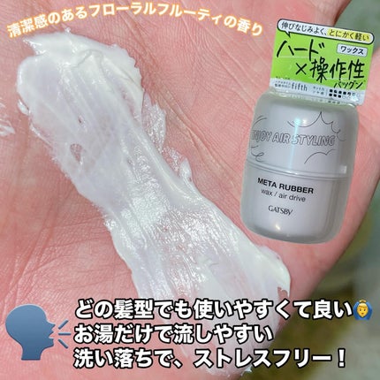ギャツビー メタラバー ワックス エアドライブ/ギャツビー/ヘアワックス・クリームを使ったクチコミ(3枚目)