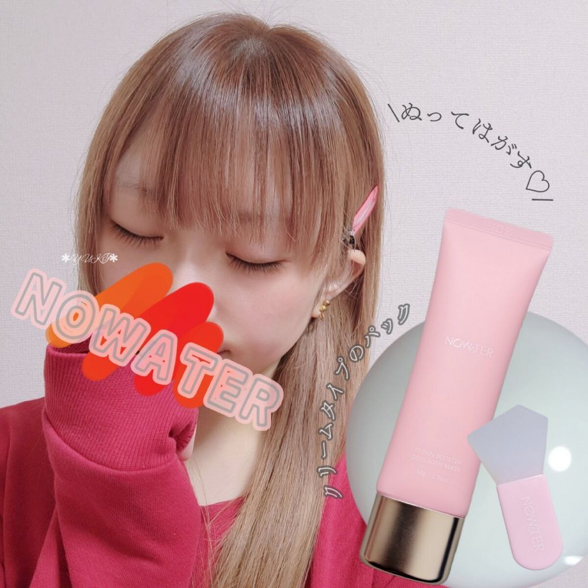 T1 スキンブースター コラーゲンマスク/NOWATER/シートマスク・パックを使ったクチコミ（1枚目）