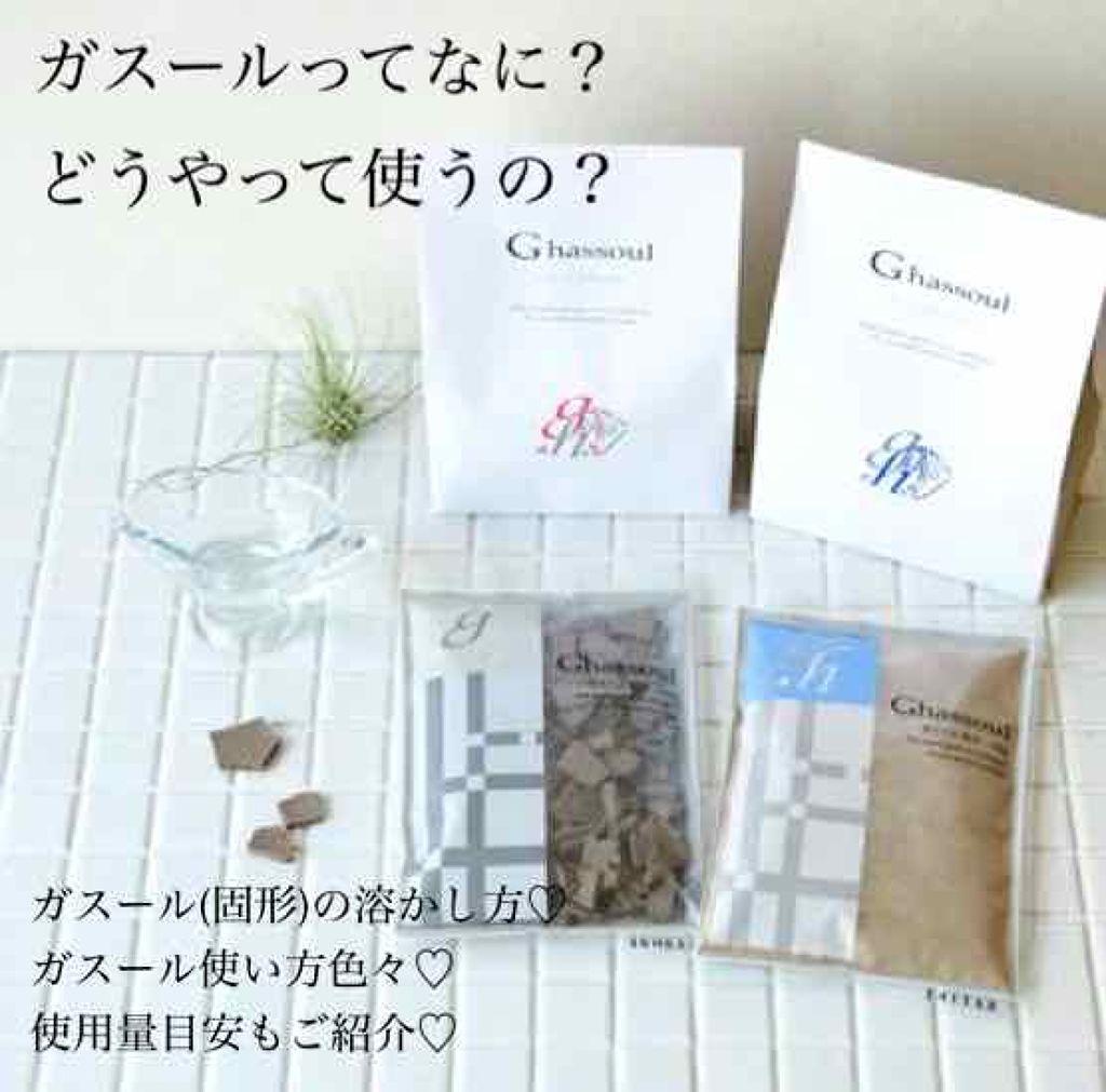 ガスール固形/ナイアード/洗顔石鹸を使ったクチコミ（1枚目）