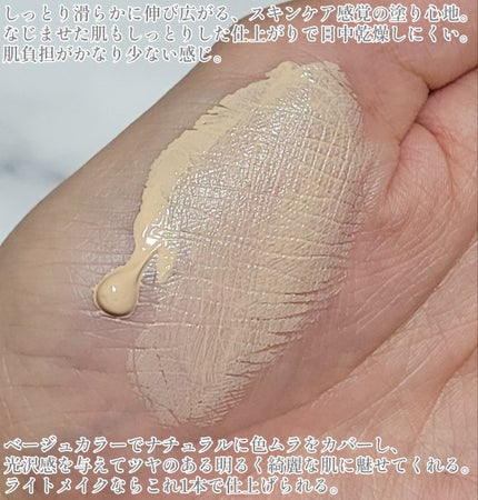 光対策 ドレスクリーム/ドモホルンリンクル/化粧下地を使ったクチコミ(5枚目)