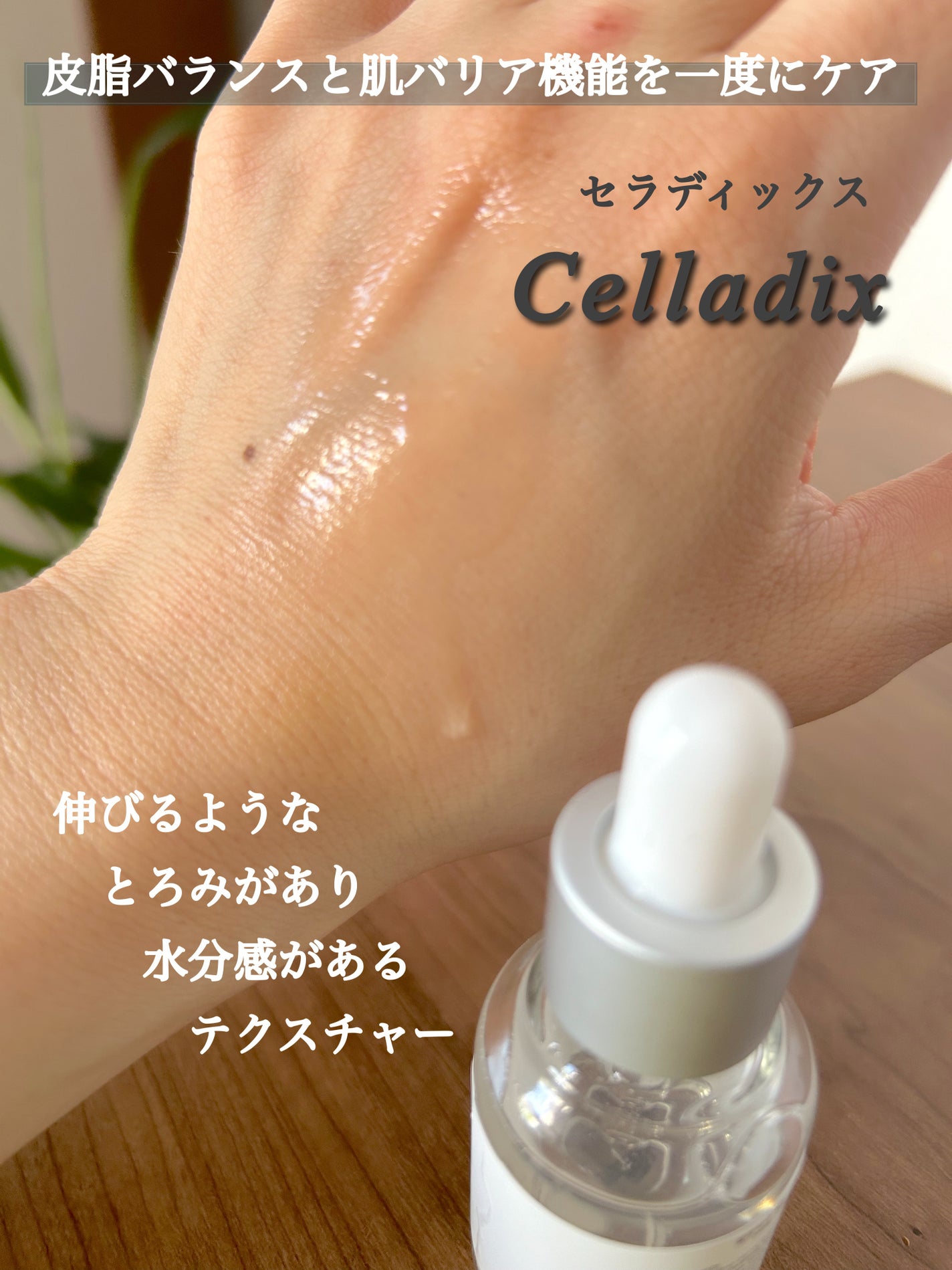 131 ポア クリアリング セラム/Celladix/美容液を使ったクチコミ(3枚目)