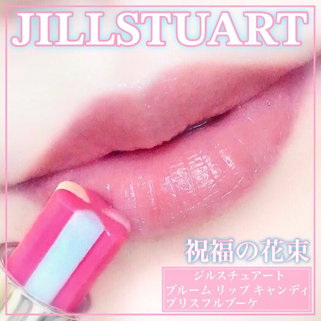 ブルーム リップ キャンディ　ブリスフルブーケ/JILL STUART/口紅を使ったクチコミ（1枚目）