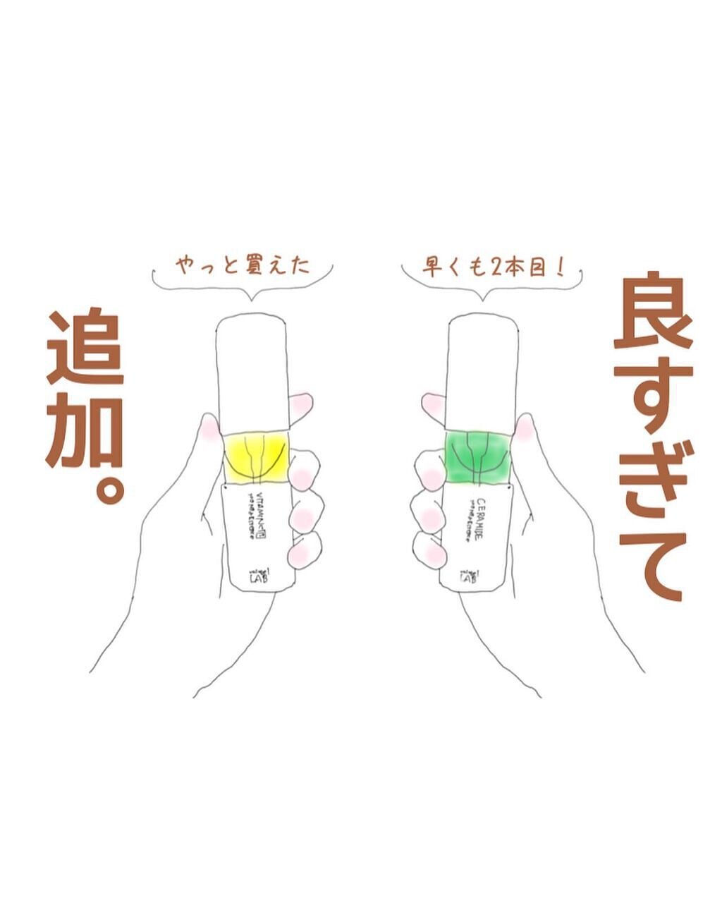 marie___1104 on LIPS 「【アンレーベルラボの緑が目印の超高圧浸透型セラミド配合美容CM..」(1枚目)