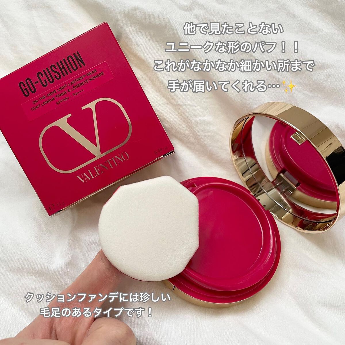GO クッション/ヴァレンティノ ビューティ/クッションファンデーションを使ったクチコミ(2枚目)