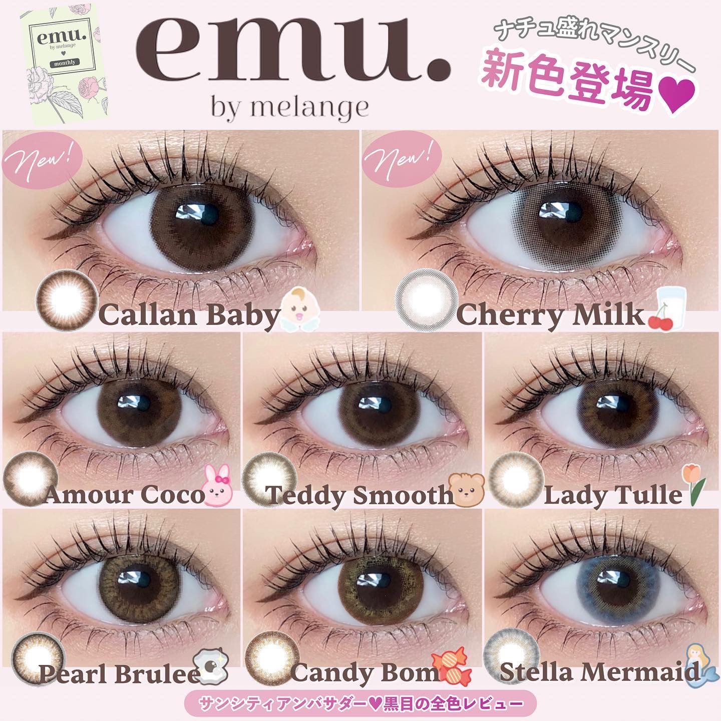 emu. by melange 01 ステラマーメイド/emu. by melange/カラーコンタクトレンズを使ったクチコミ（1枚目）