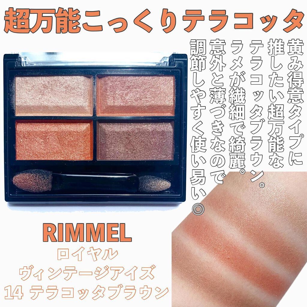 パーフェクトマルチアイズ/キャンメイク/アイシャドウパレットを使ったクチコミ(3枚目)